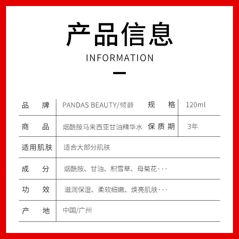 120g Niacinamide Malaysian Glycerin Brighten the skin Moisturizing essence Water Skin Care Glycerin Skin care